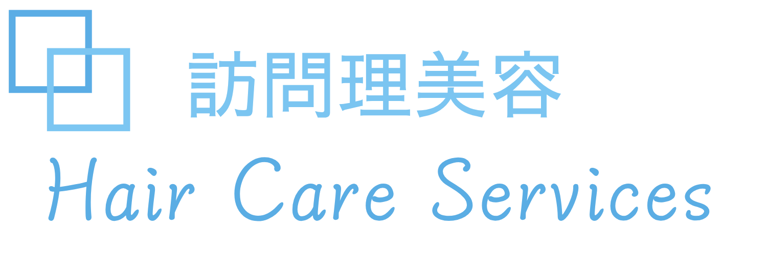 訪問理美容 Hair Care Services